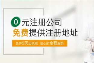 廣州天河中小企業(yè)注冊多少錢一個月 廣州南沙公司注冊注冊費用