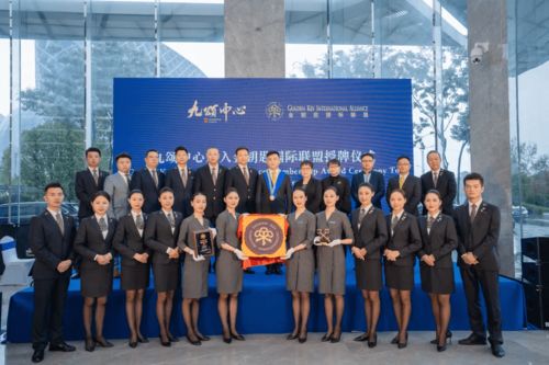 九頌中心榮膺金鑰匙國際聯(lián)盟認(rèn)證，引領(lǐng)商務(wù)服務(wù)升級