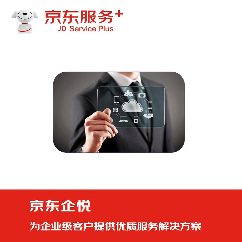 京東企悅 DELL商務(wù)機(jī)3020MT（極速版）12個月專業(yè)服務(wù)，提升企業(yè)辦公效率