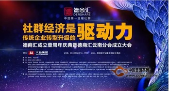 大益攜手德商匯，共啟總裁茶室高端商務(wù)交流服務(wù)平臺