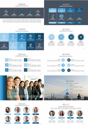 商務團隊介紹、總結匯報與產品銷售規劃PPT模板