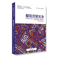 洞察消費心理，玩轉(zhuǎn)服裝銷售 從流量到留量的營銷新思維