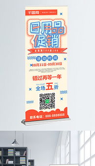 日用品與服裝聯合促銷 策略、設計與模板全攻略